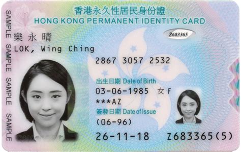 hong kong smart id card reader|smartid gov hk.